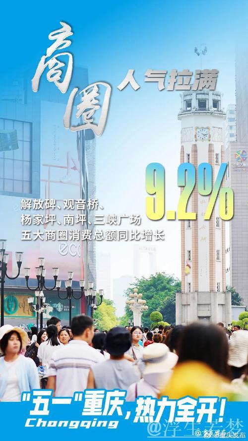 “五一”假期，消费市场持续升温