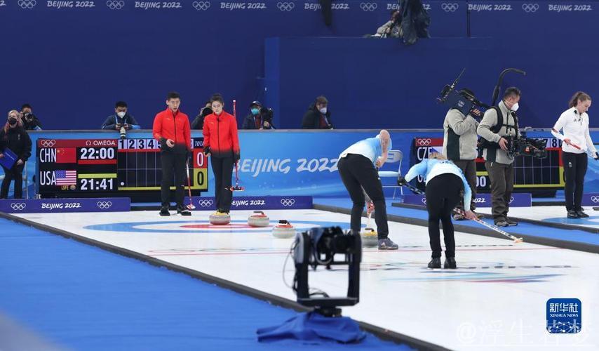 2026年冬奥会男子冰壶:中国队迎战美国队 2026年冬奥会男子冰壶:中国队迎战美国队