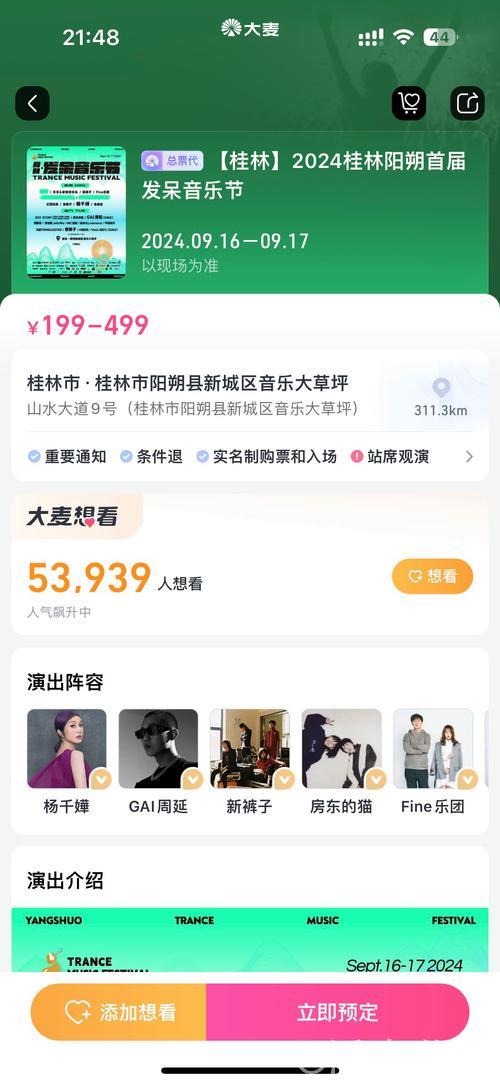 音乐节如何激活暑期旅游市场？——中国经济信心观察