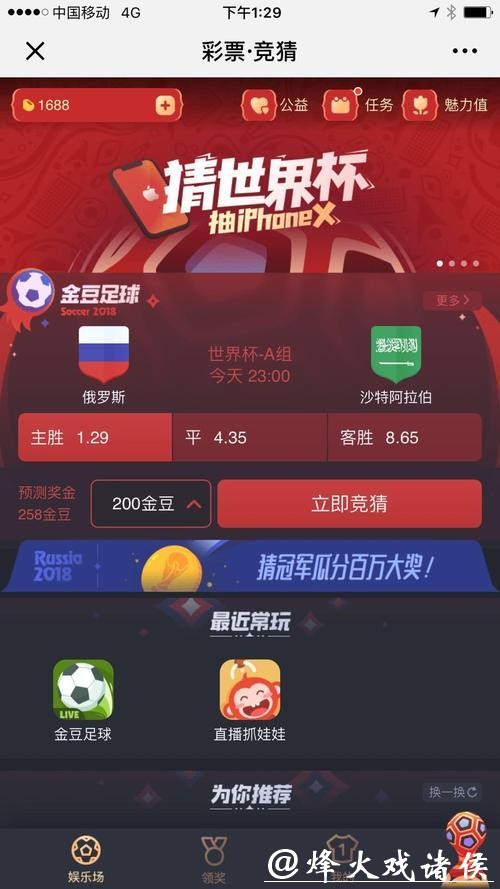 世界杯正规竞猜网站详细解析