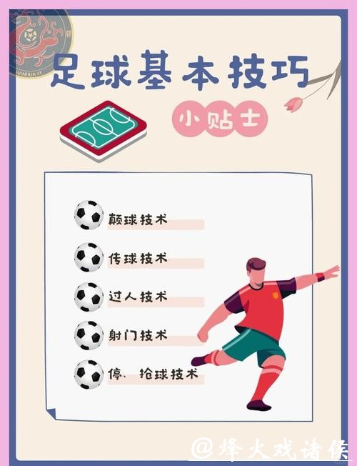 如何掌握世界杯滚球的关键时机