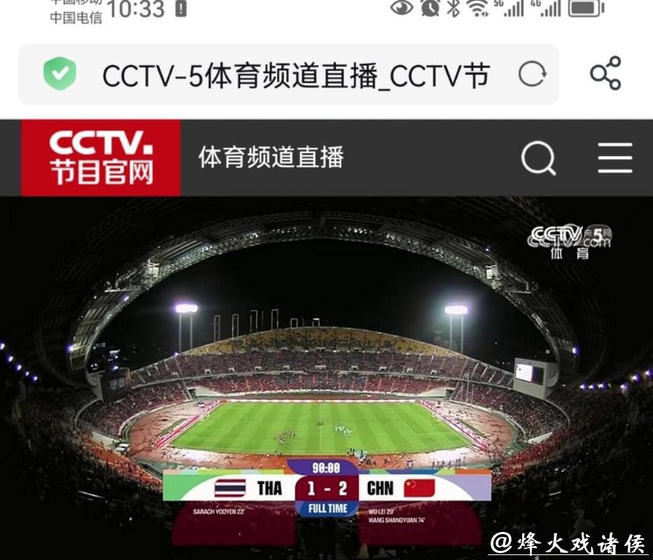世界杯直播入口汇总官网整理