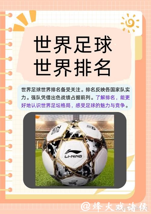 世界杯下注平台社区交流：与全球球迷互动