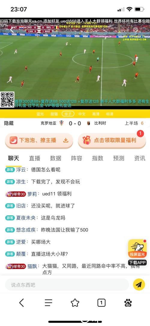世界杯竞猜网站为用户提供了哪些优惠